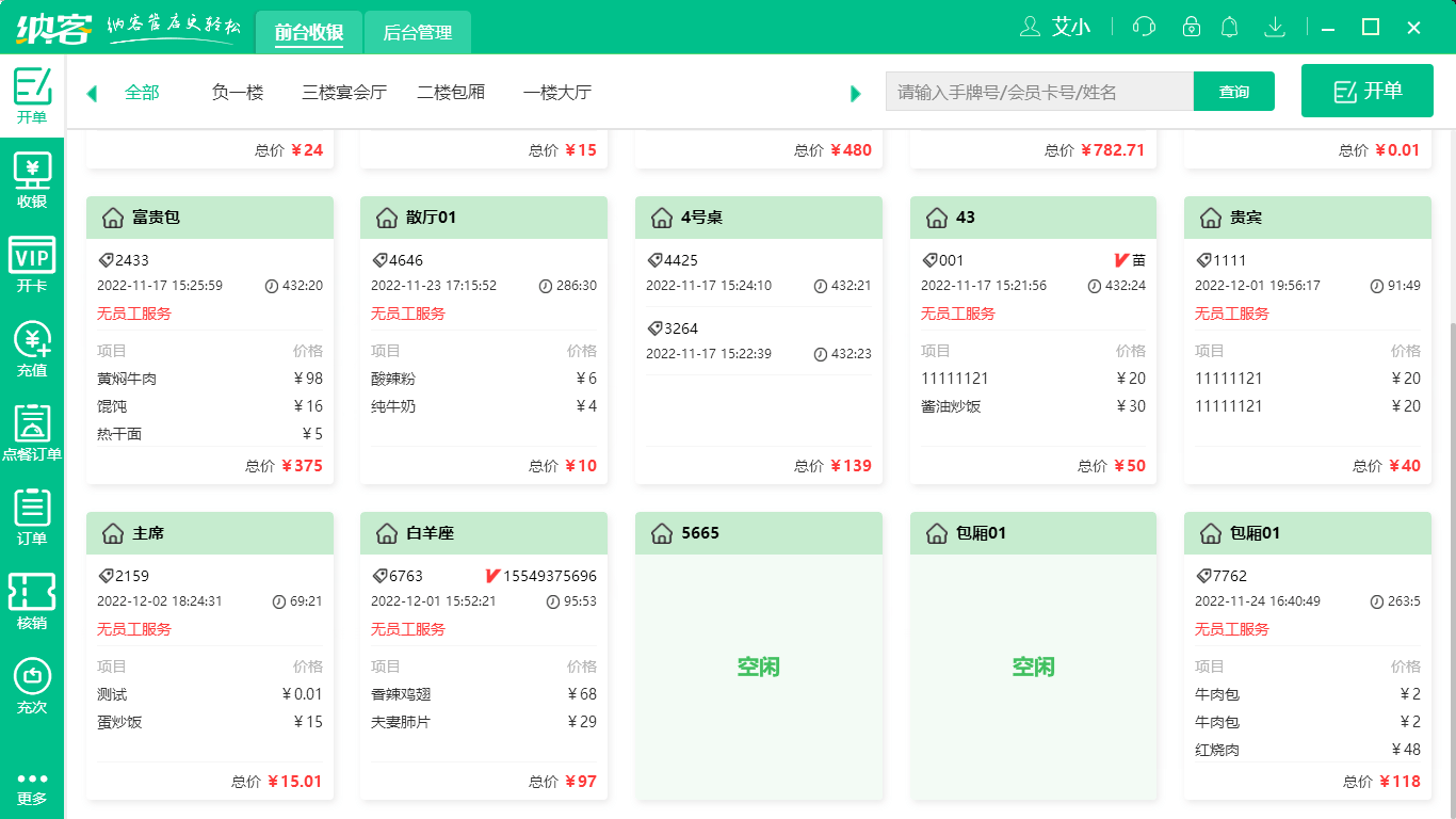 茶餐廳如何選用高效收銀系統？核心功能與管理要點解析